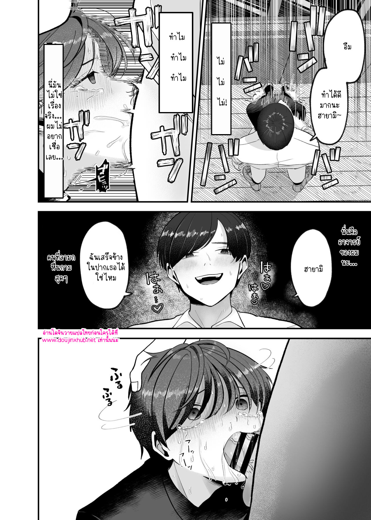 ไม่มีทางที่คุณครูจะโรคจิตได้ขนาดนี้-17